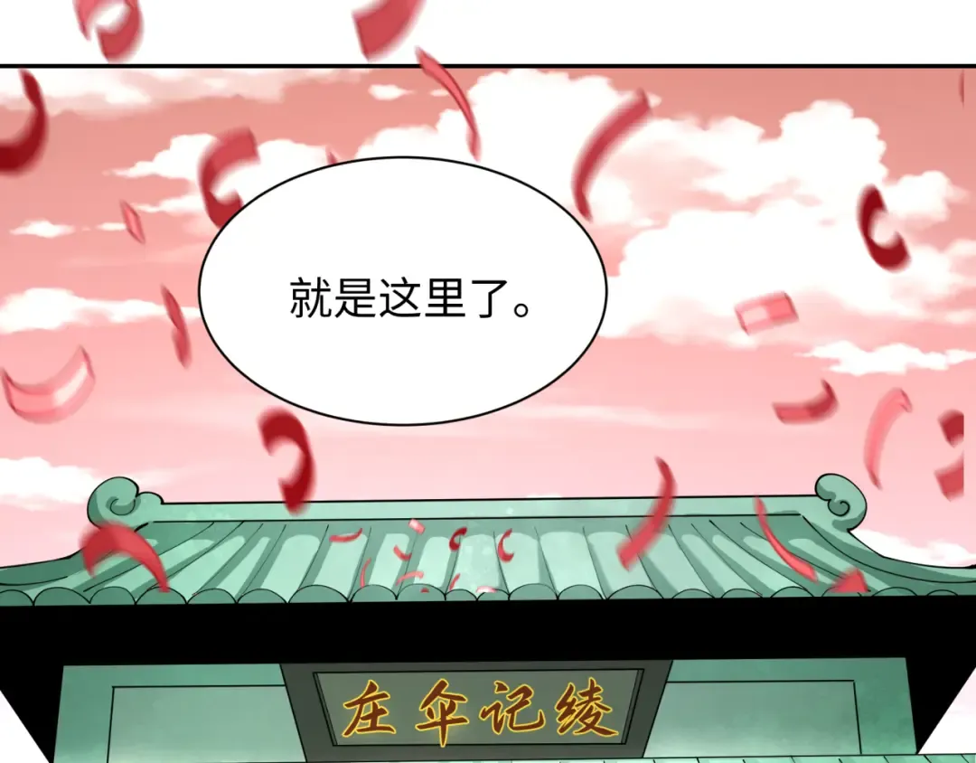 第382话 云梦篇-恋爱攻略! 第20页