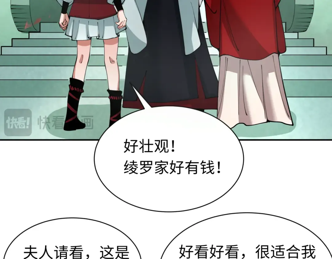 第382话 云梦篇-恋爱攻略! 第22页