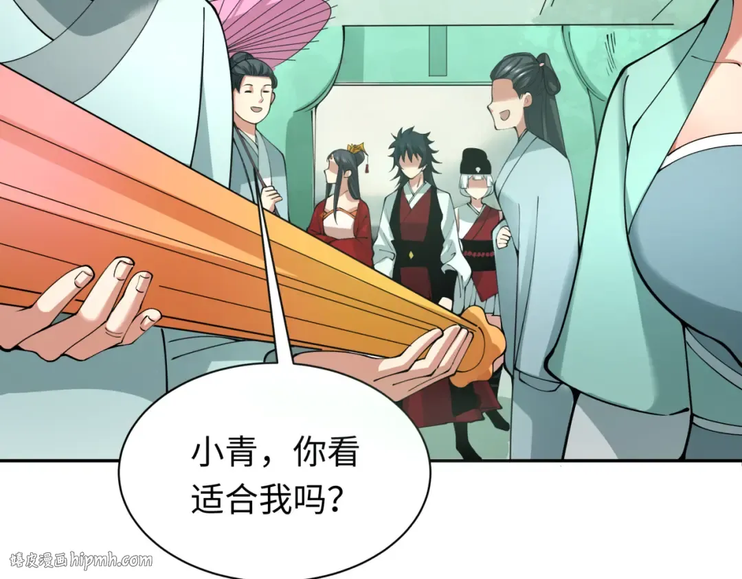 第382话 云梦篇-恋爱攻略! 第24页