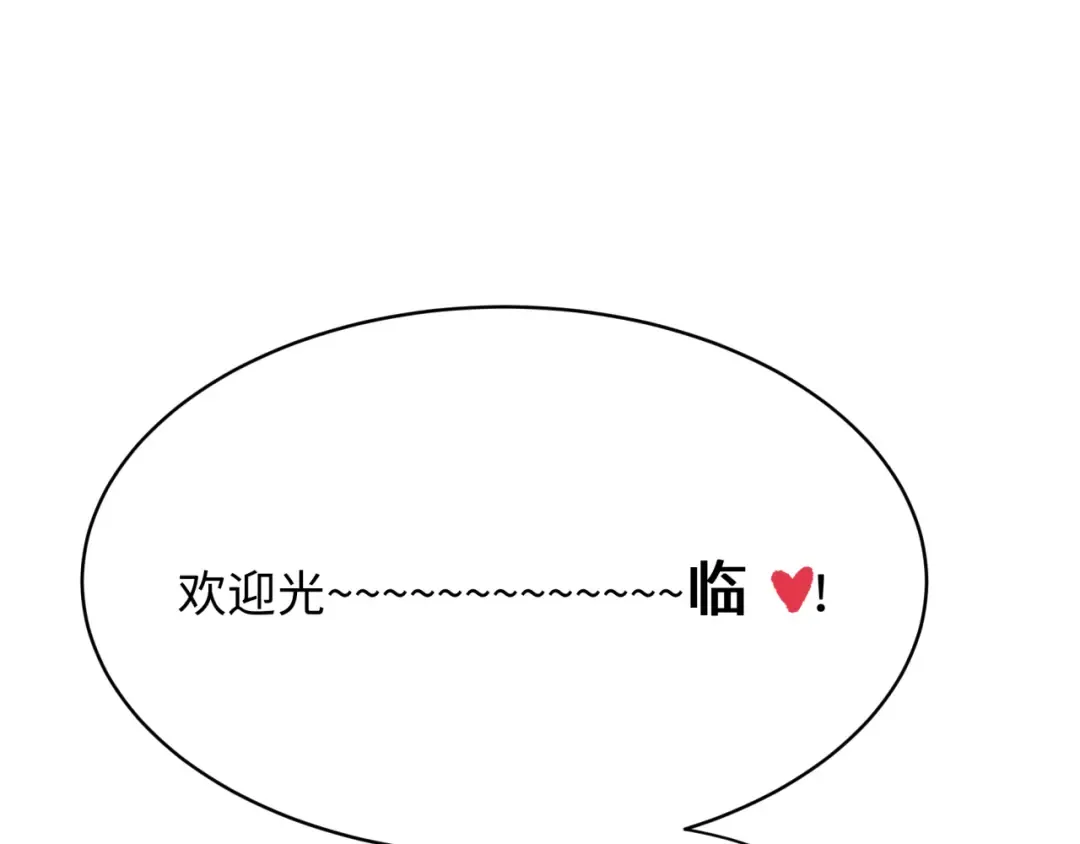 第382话 云梦篇-恋爱攻略! 第26页