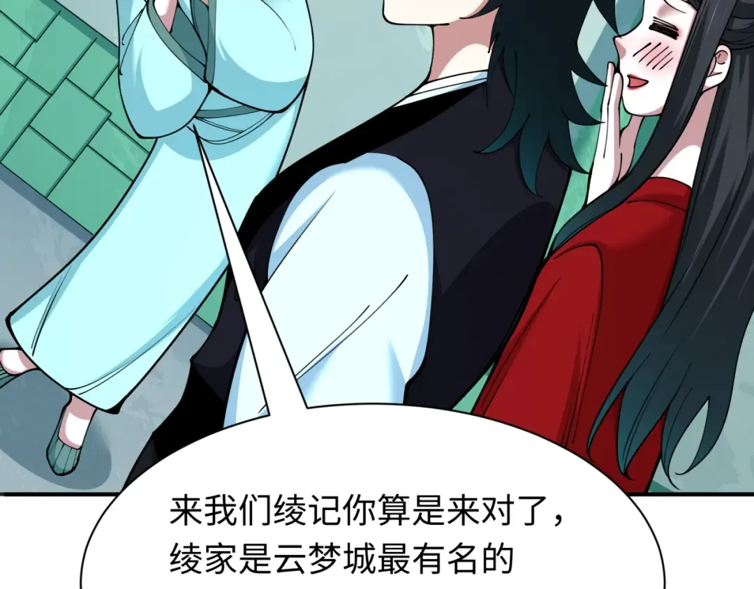 第382话 云梦篇-恋爱攻略! 第28页