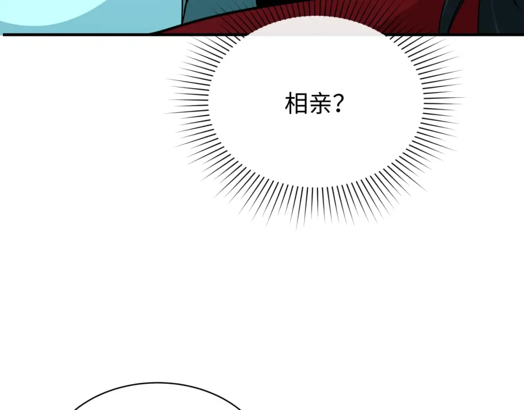 第382话 云梦篇-恋爱攻略! 第34页