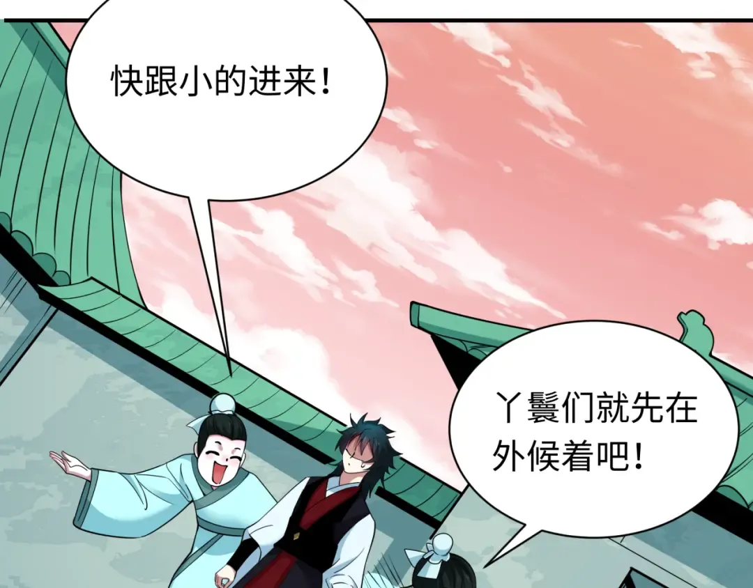 第382话 云梦篇-恋爱攻略! 第35页