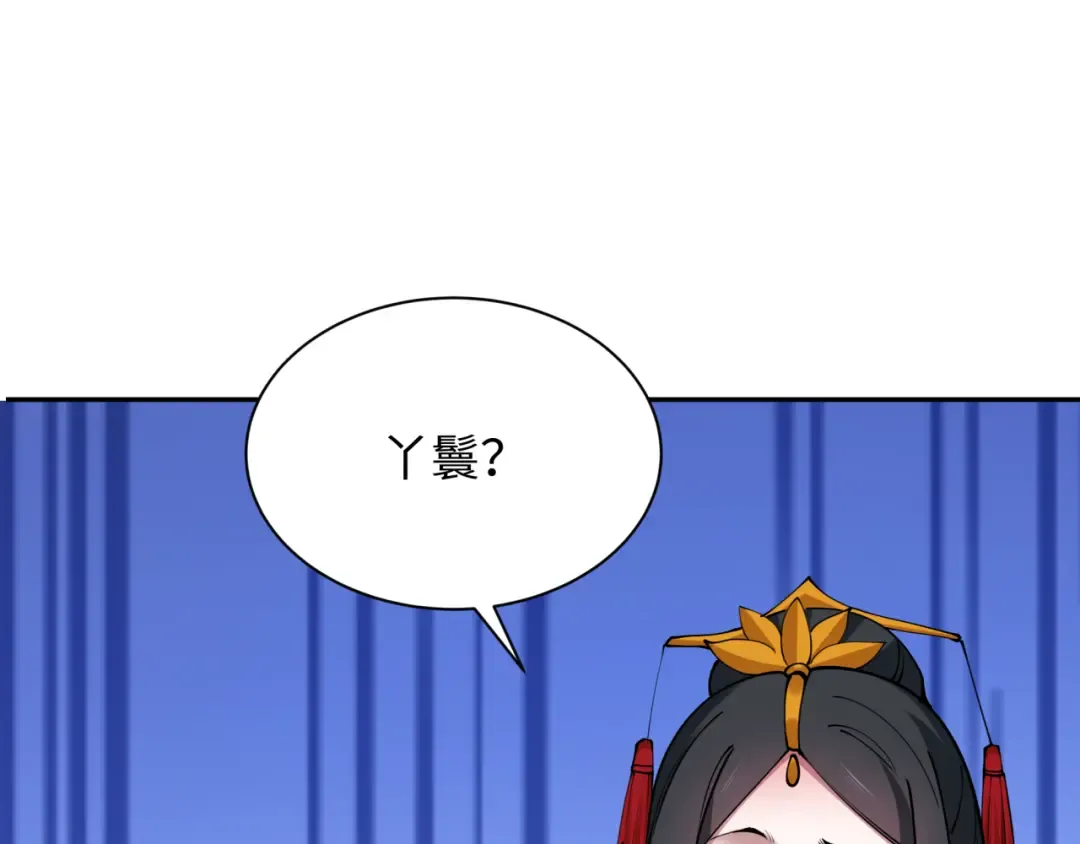 第382话 云梦篇-恋爱攻略! 第37页