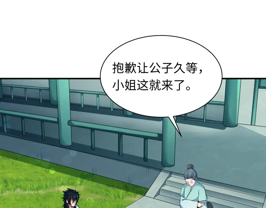 第382话 云梦篇-恋爱攻略! 第41页