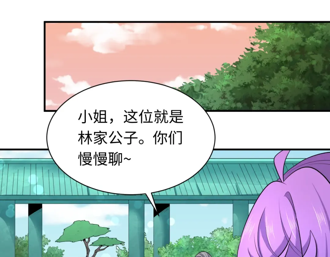 第382话 云梦篇-恋爱攻略! 第46页