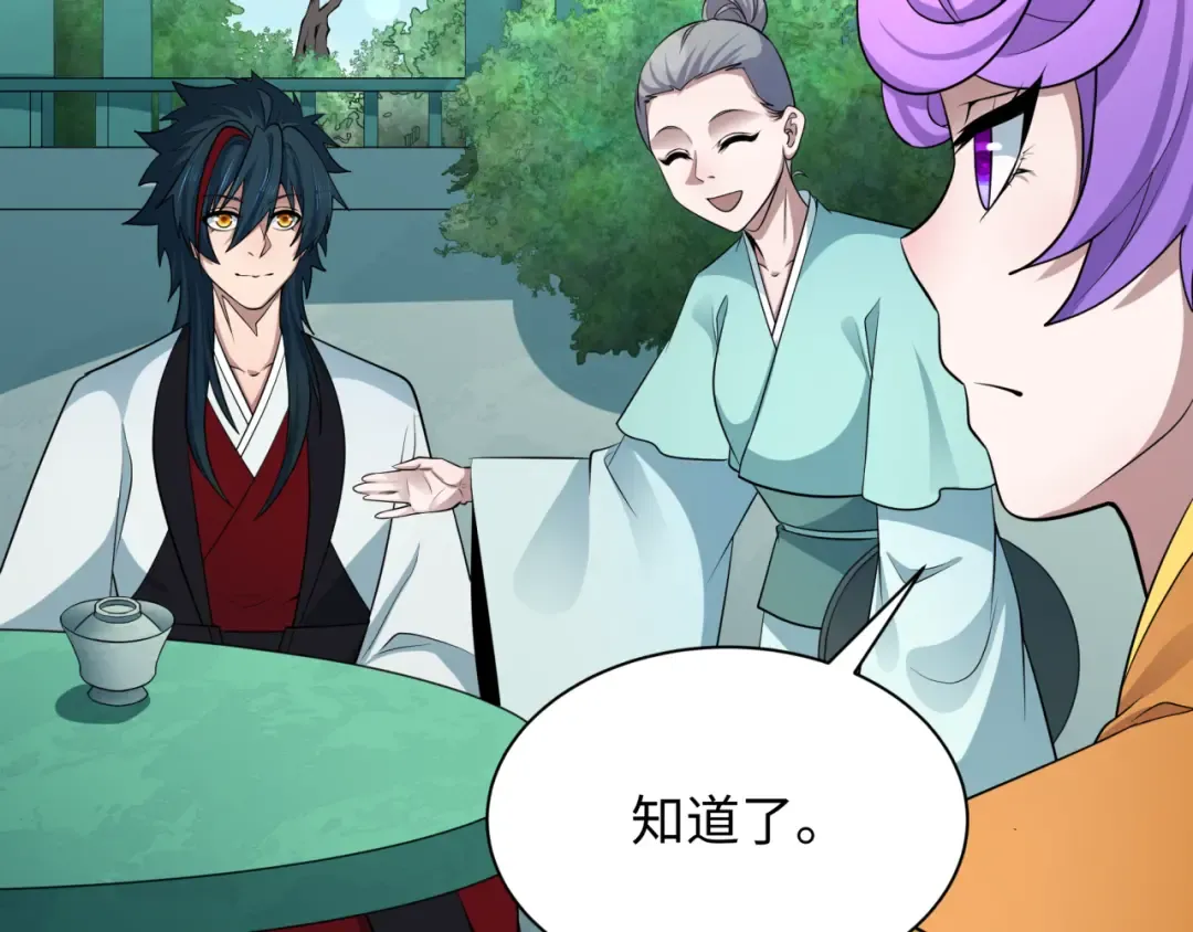 第382话 云梦篇-恋爱攻略! 第47页