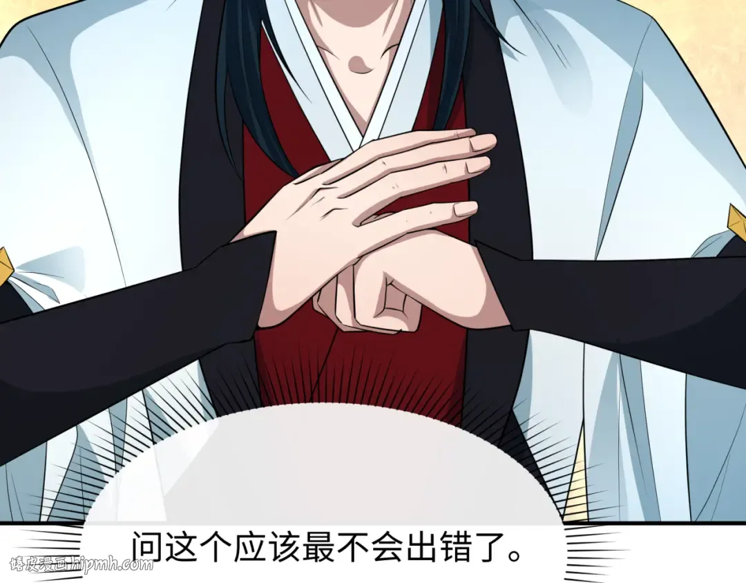 第382话 云梦篇-恋爱攻略! 第56页