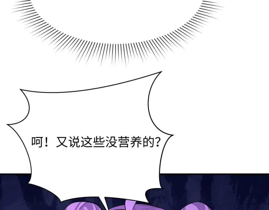 第382话 云梦篇-恋爱攻略! 第57页