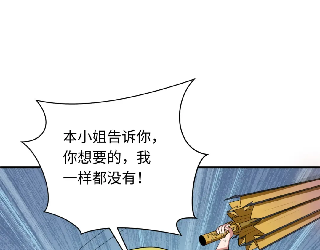 第382话 云梦篇-恋爱攻略! 第61页