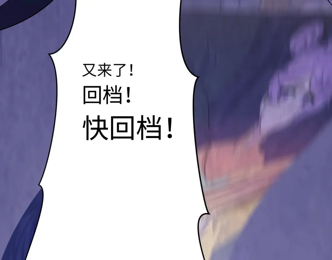 第382话 云梦篇-恋爱攻略! 第68页