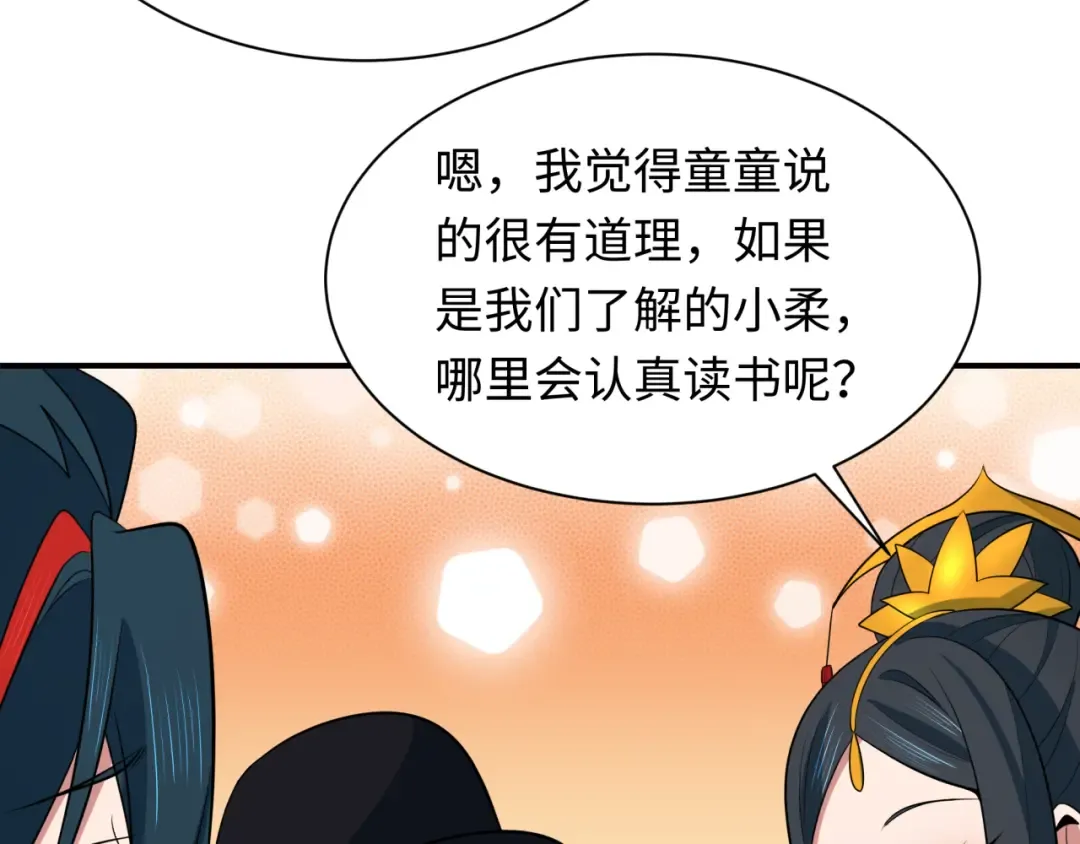 第382话 云梦篇-恋爱攻略! 第78页