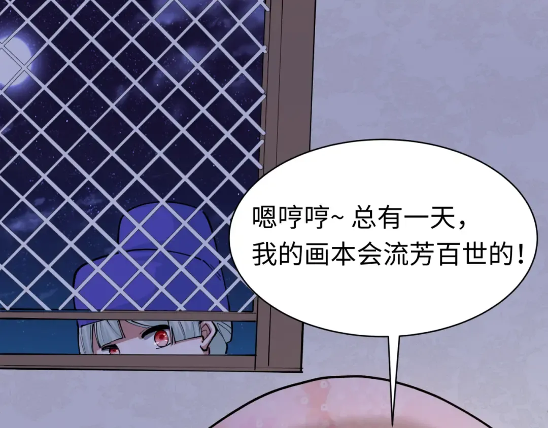 第382话 云梦篇-恋爱攻略! 第91页