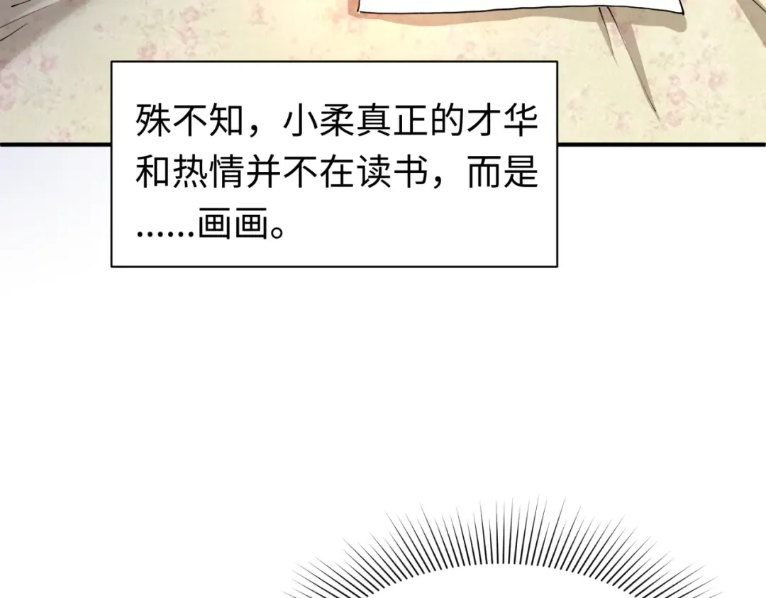 第382话 云梦篇-恋爱攻略! 第93页