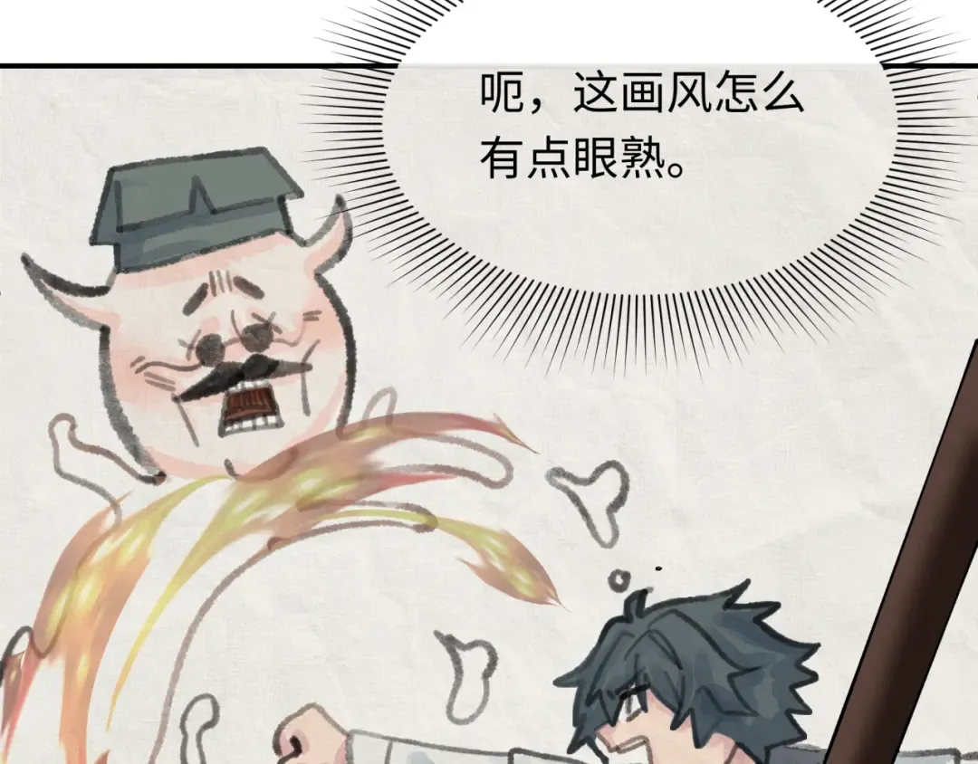 第382话 云梦篇-恋爱攻略! 第94页