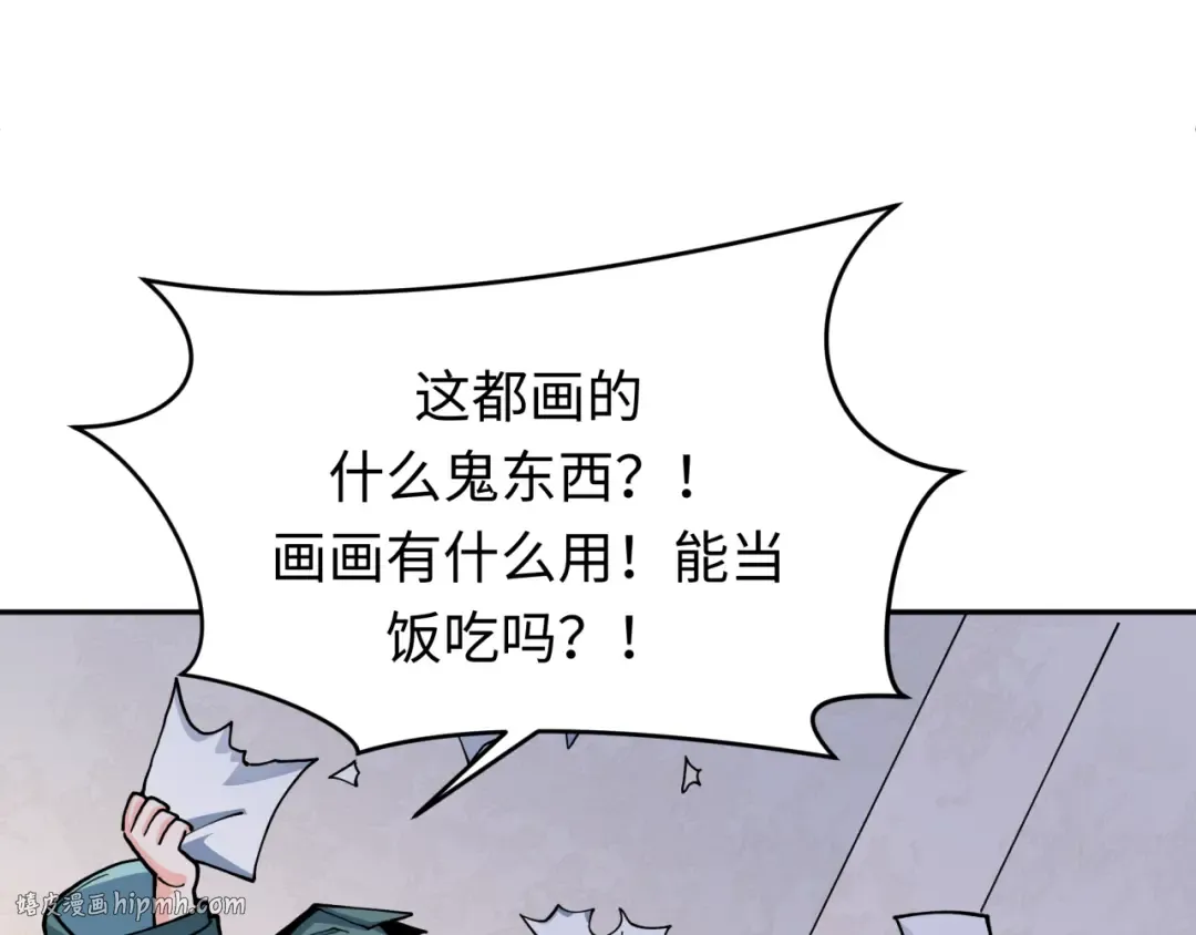 第382话 云梦篇-恋爱攻略! 第96页