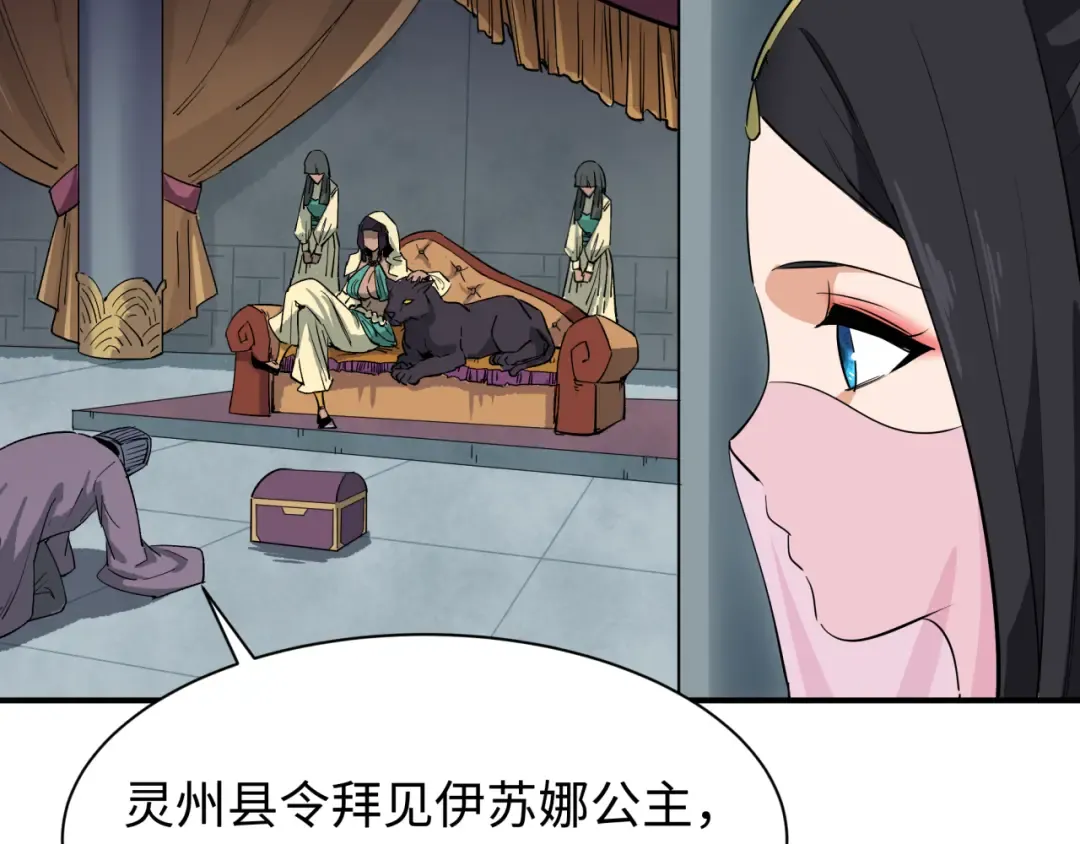 第382话 云梦篇-恋爱攻略! 第114页