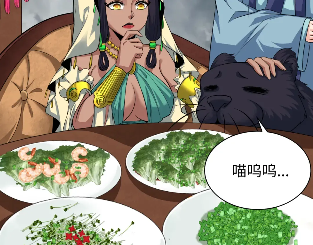 第382话 云梦篇-恋爱攻略! 第119页