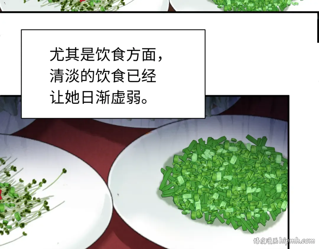 第382话 云梦篇-恋爱攻略! 第120页
