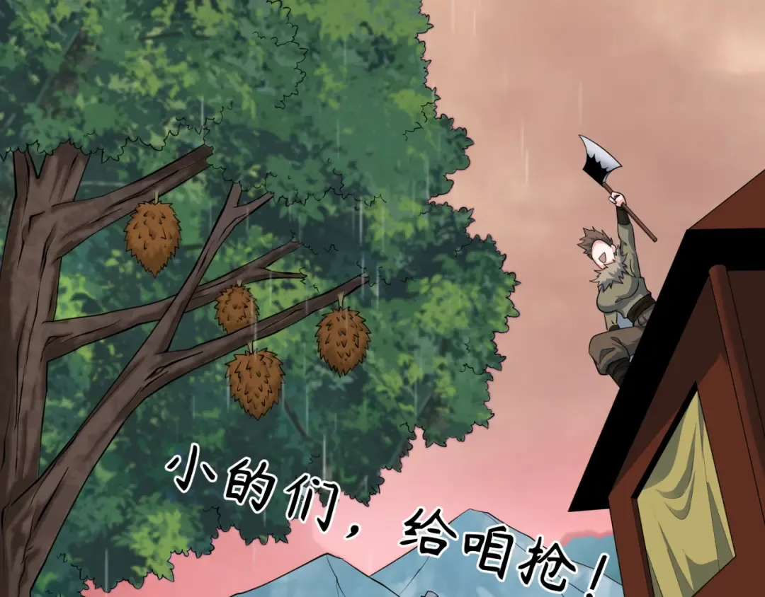 第382话 云梦篇-恋爱攻略! 第123页