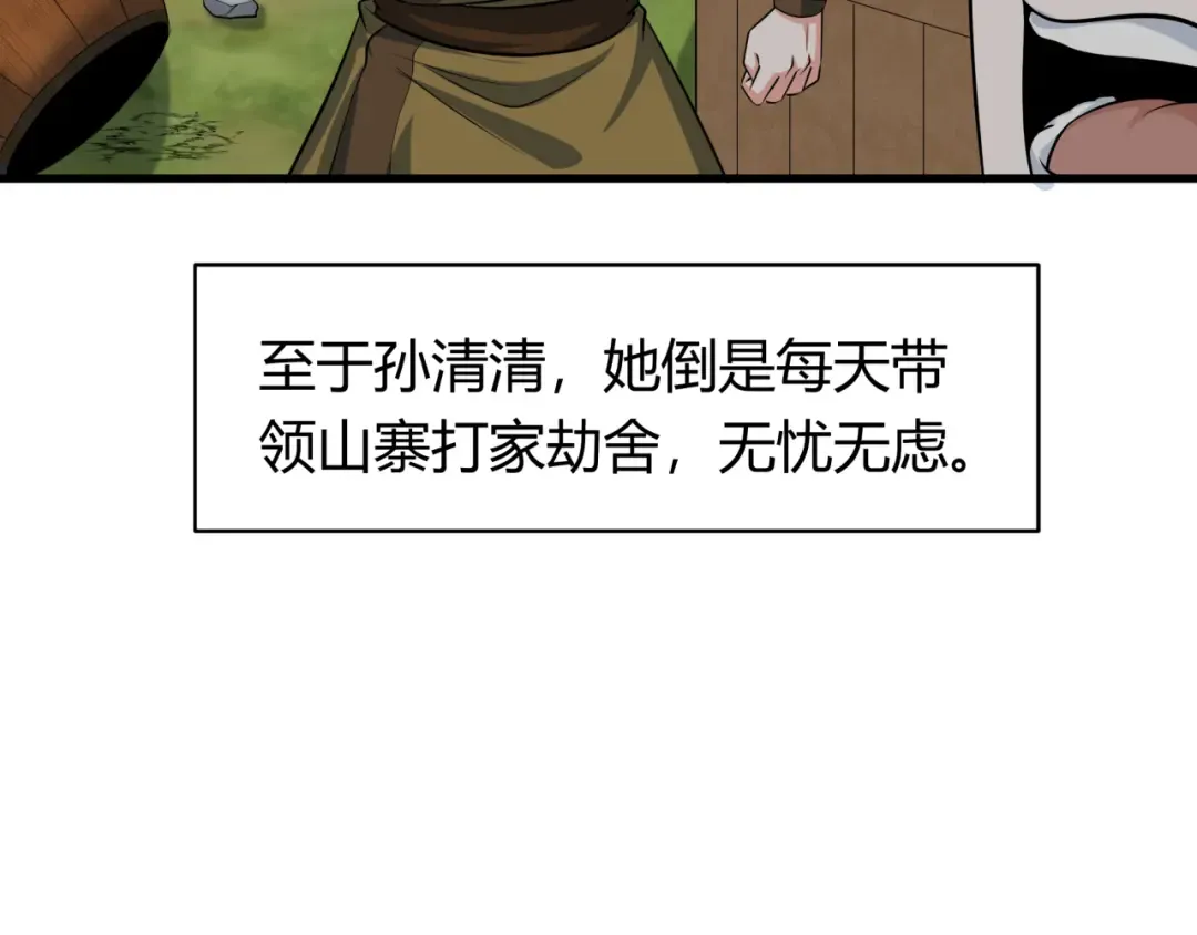 第382话 云梦篇-恋爱攻略! 第125页