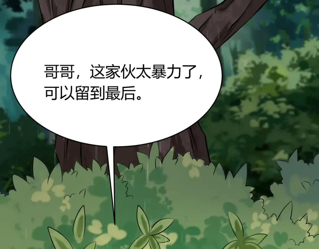 第382话 云梦篇-恋爱攻略! 第129页