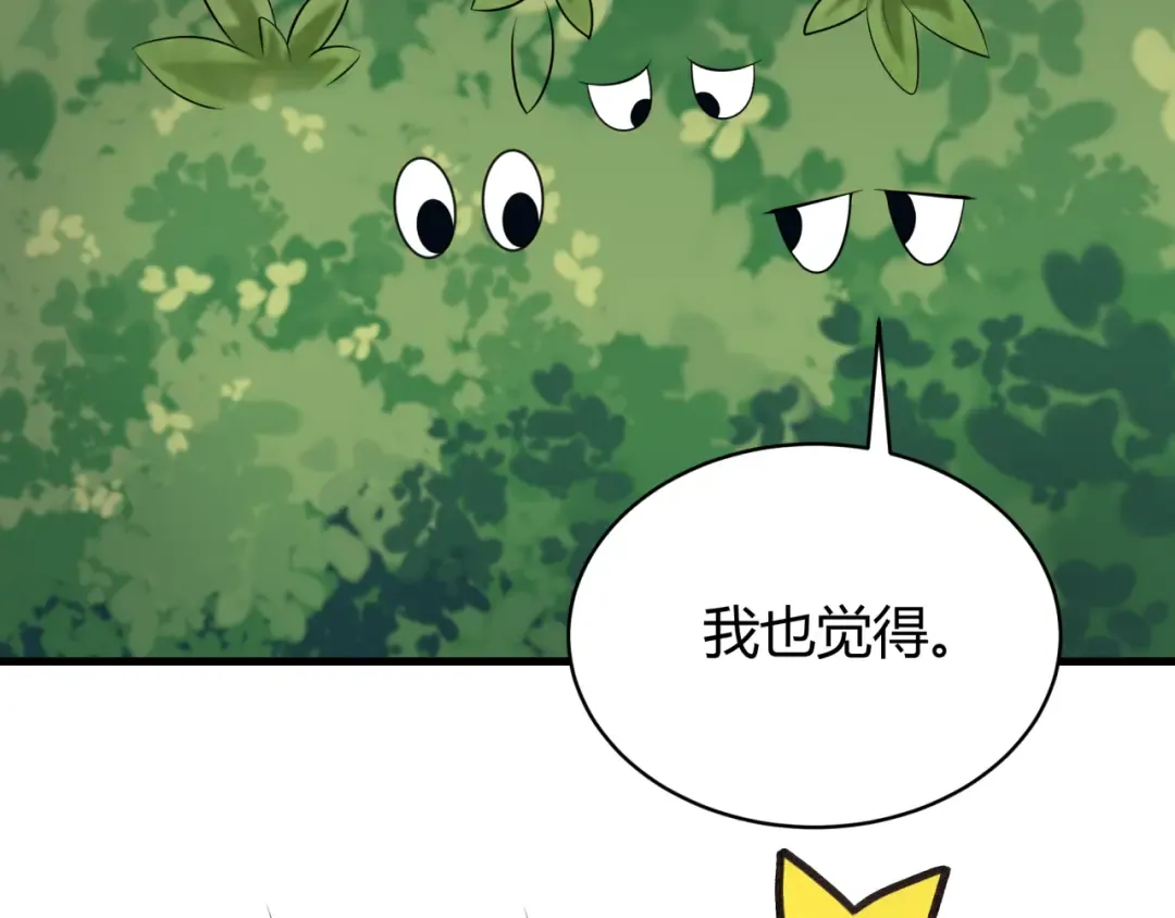 第382话 云梦篇-恋爱攻略! 第130页
