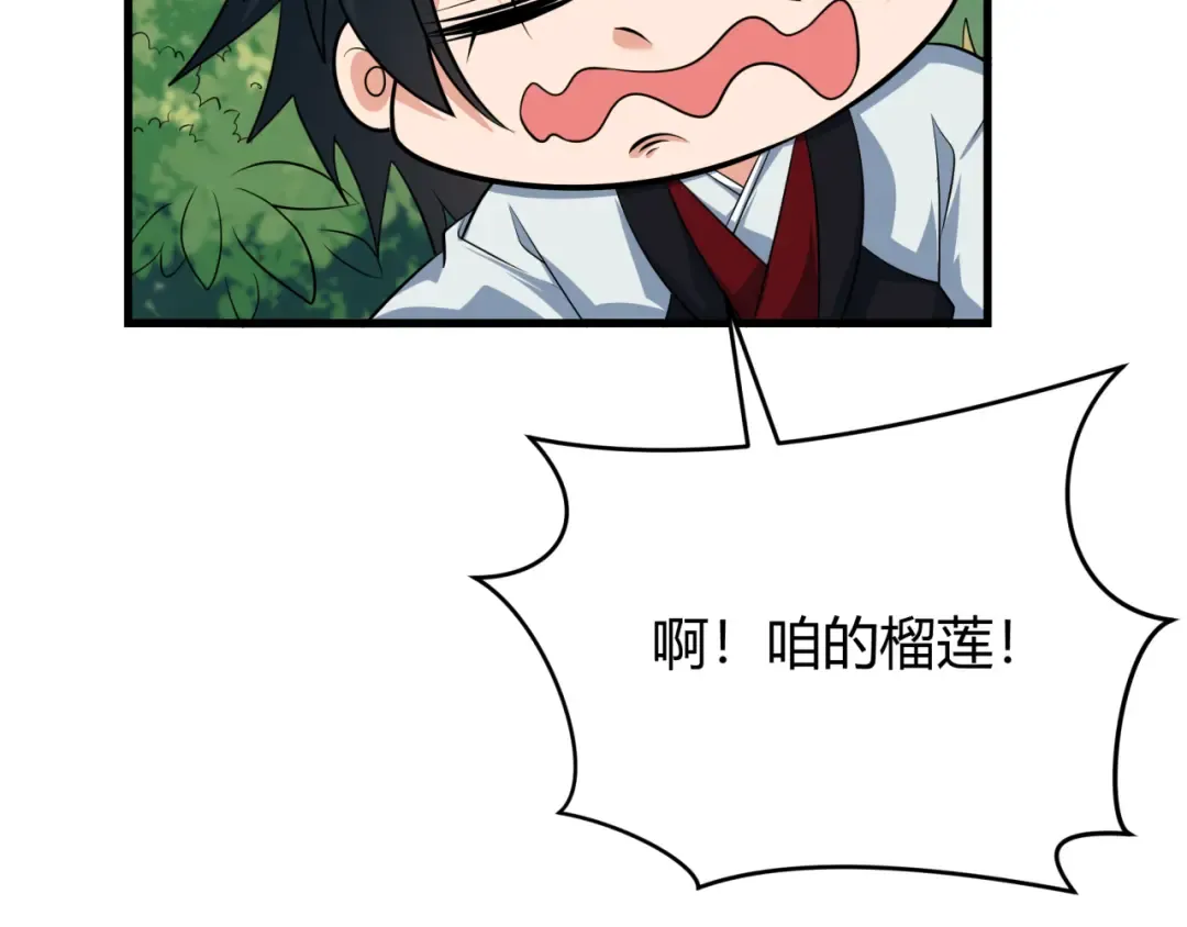 第382话 云梦篇-恋爱攻略! 第132页