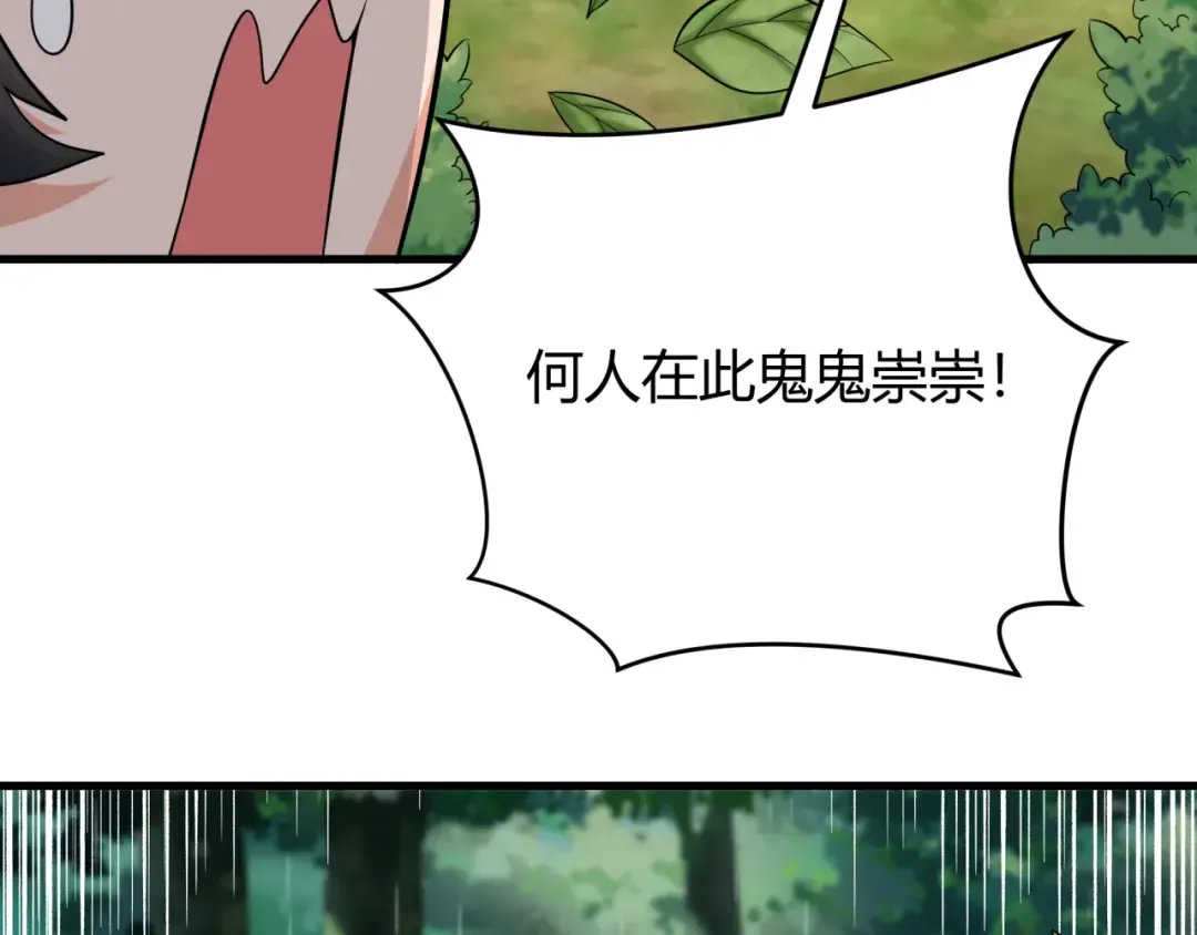 第382话 云梦篇-恋爱攻略! 第135页