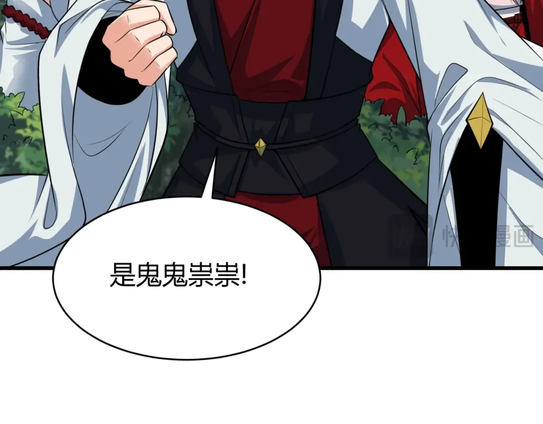 第382话 云梦篇-恋爱攻略! 第137页