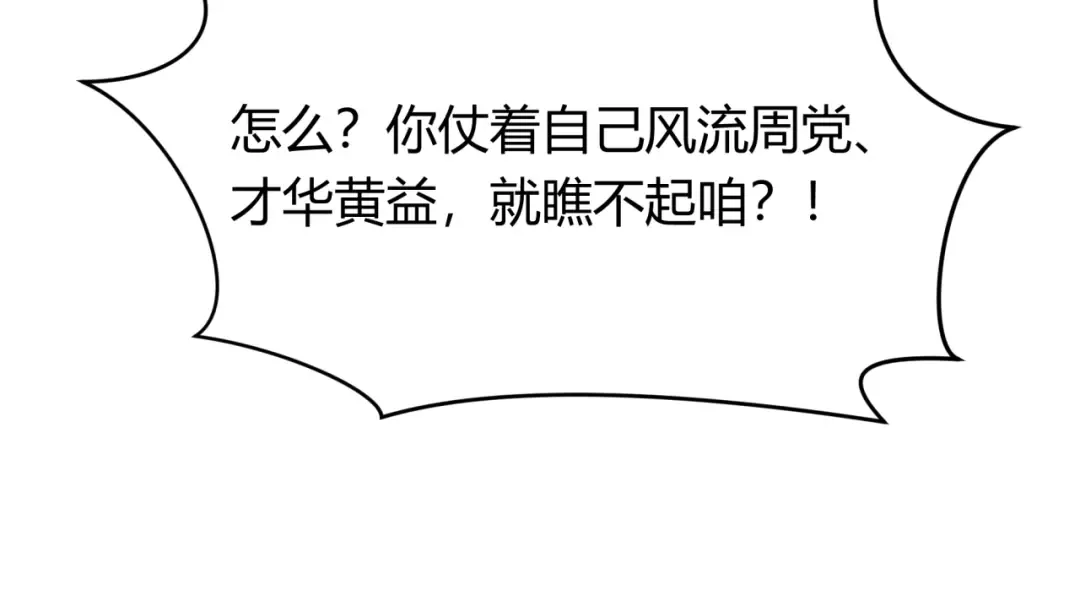 第382话 云梦篇-恋爱攻略! 第140页