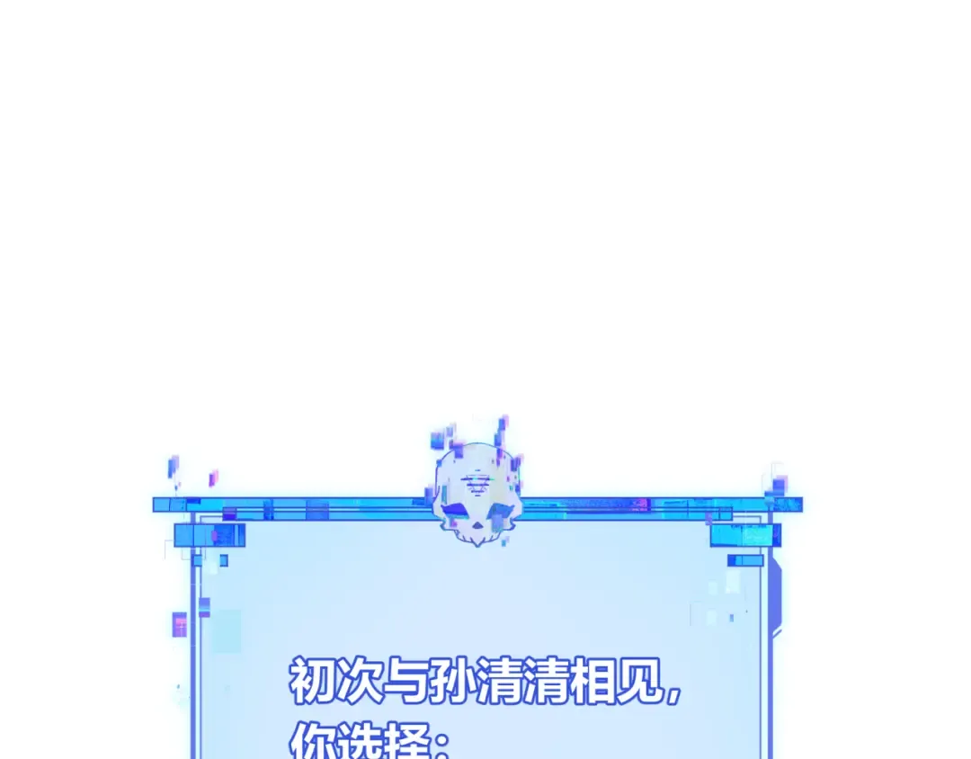 第382话 云梦篇-恋爱攻略! 第141页