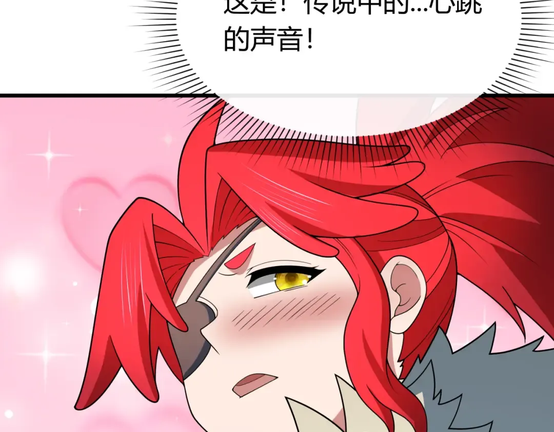 第382话 云梦篇-恋爱攻略! 第146页