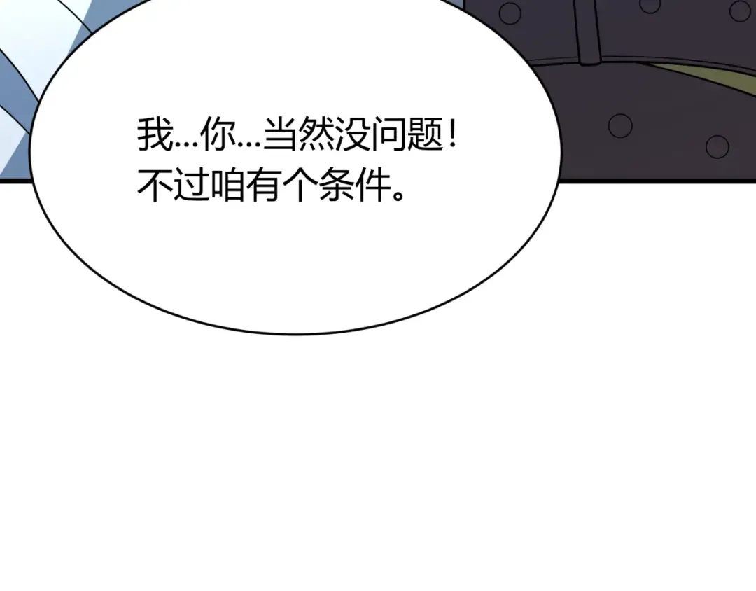 第382话 云梦篇-恋爱攻略! 第148页