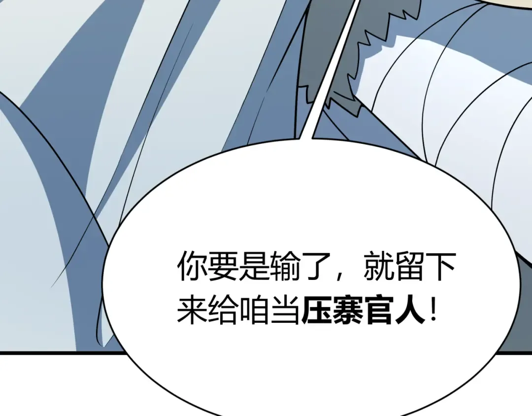 第382话 云梦篇-恋爱攻略! 第151页