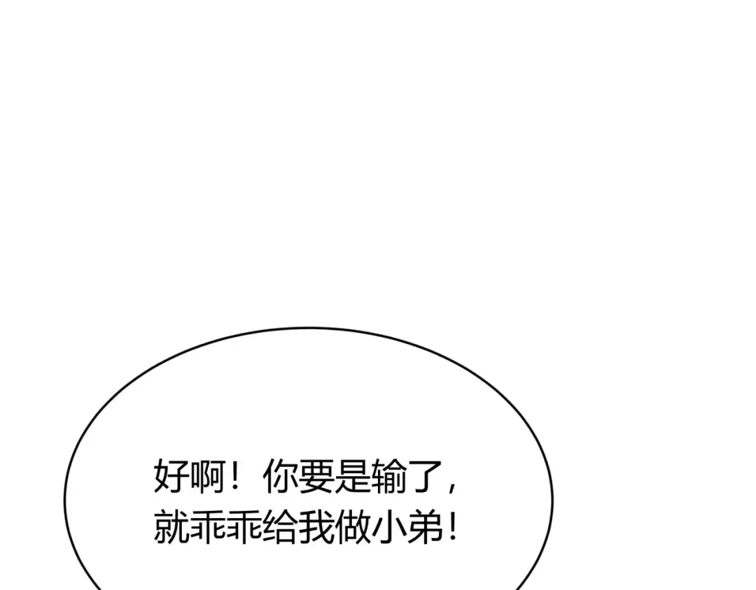 第383话 云梦篇-收编山大王！ 第6页