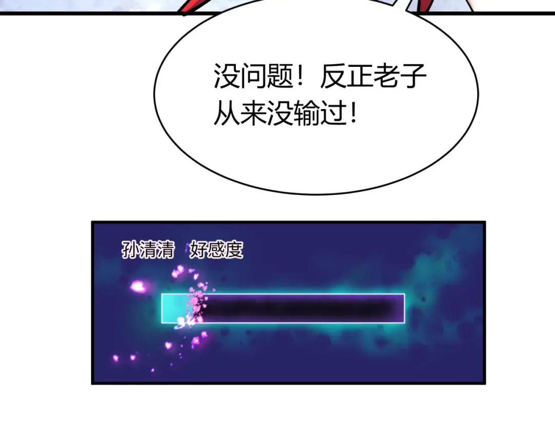 第383话 云梦篇-收编山大王！ 第9页