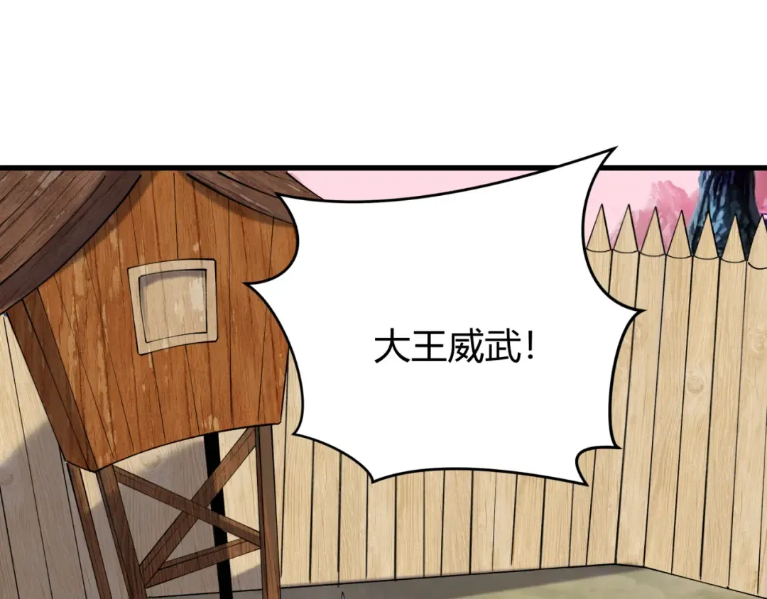 第383话 云梦篇-收编山大王！ 第10页