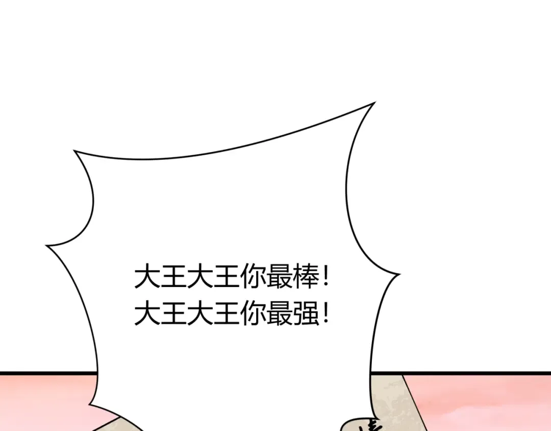 第383话 云梦篇-收编山大王！ 第15页