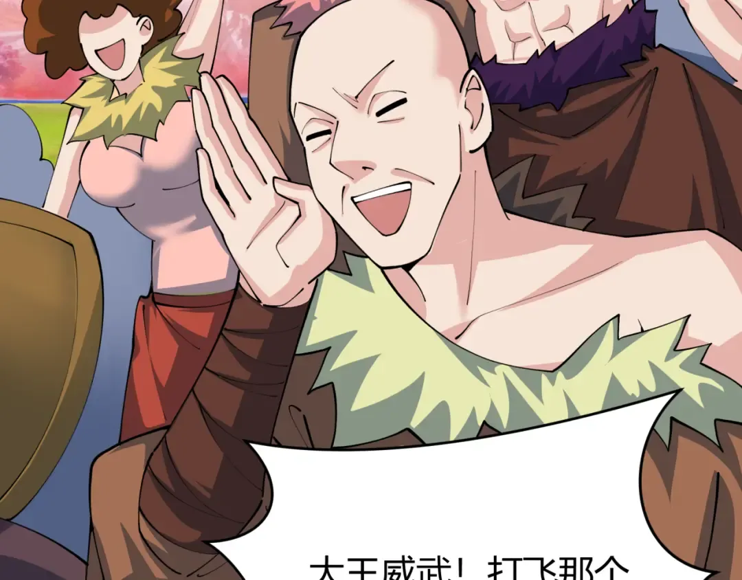 第383话 云梦篇-收编山大王！ 第17页