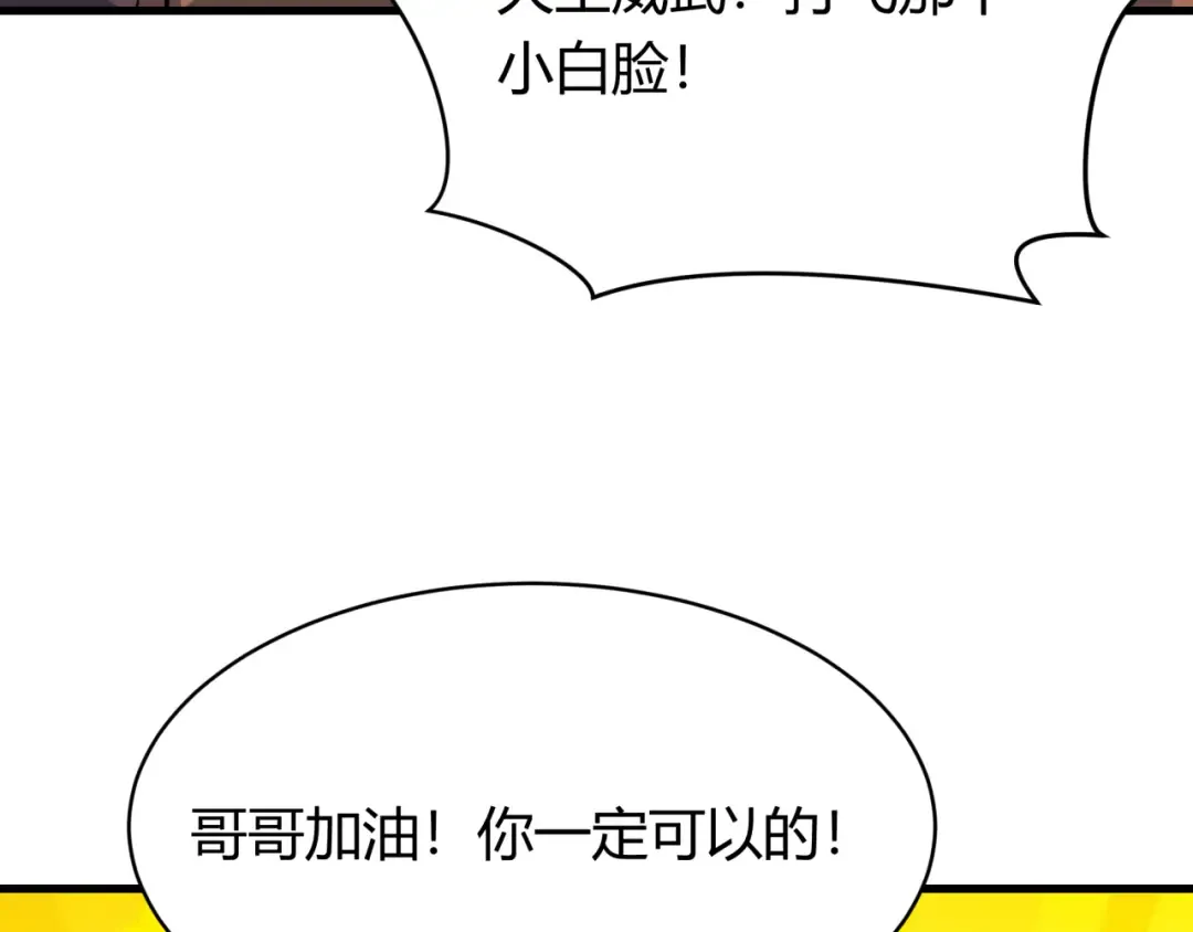 第383话 云梦篇-收编山大王！ 第18页