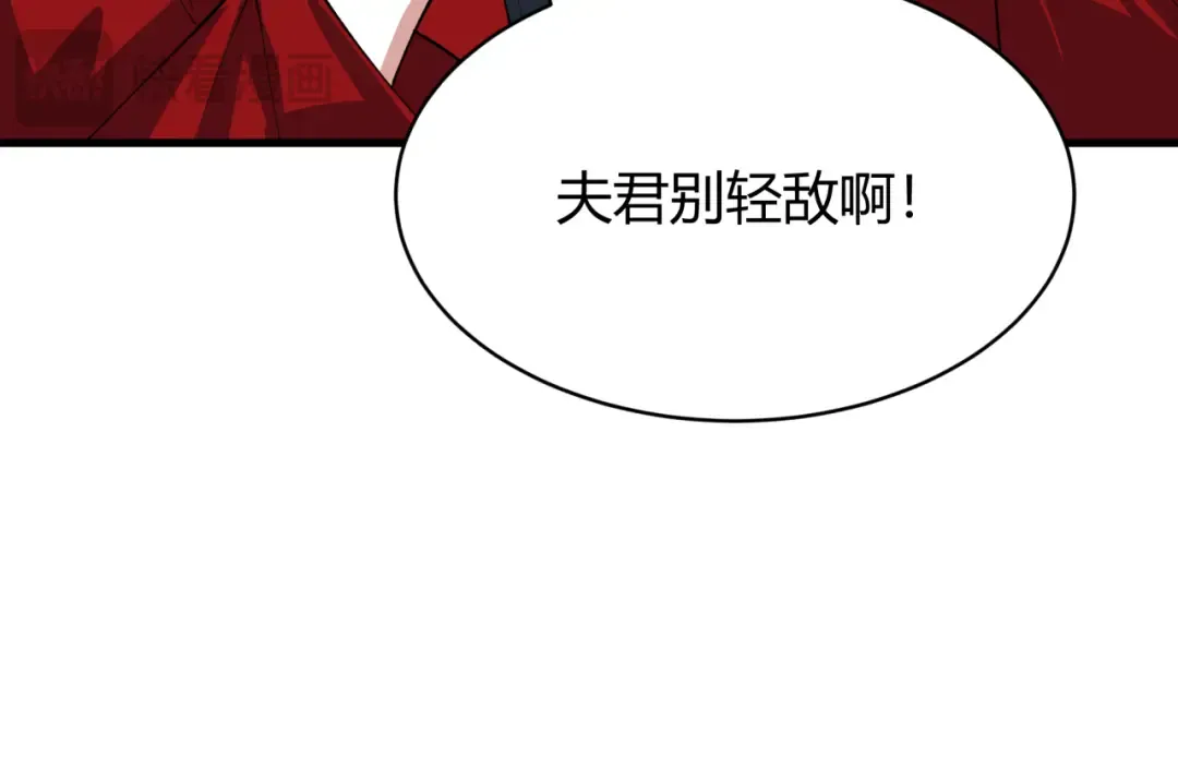 第383话 云梦篇-收编山大王！ 第21页