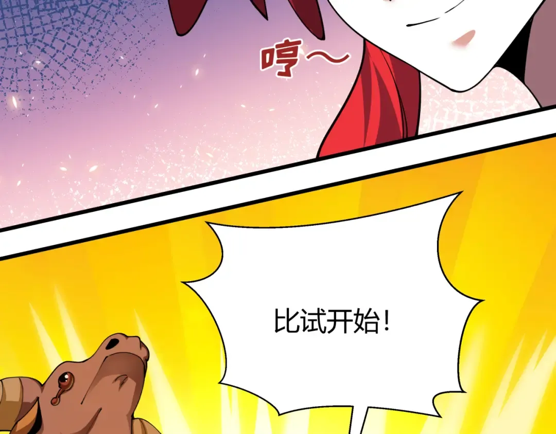 第383话 云梦篇-收编山大王！ 第23页