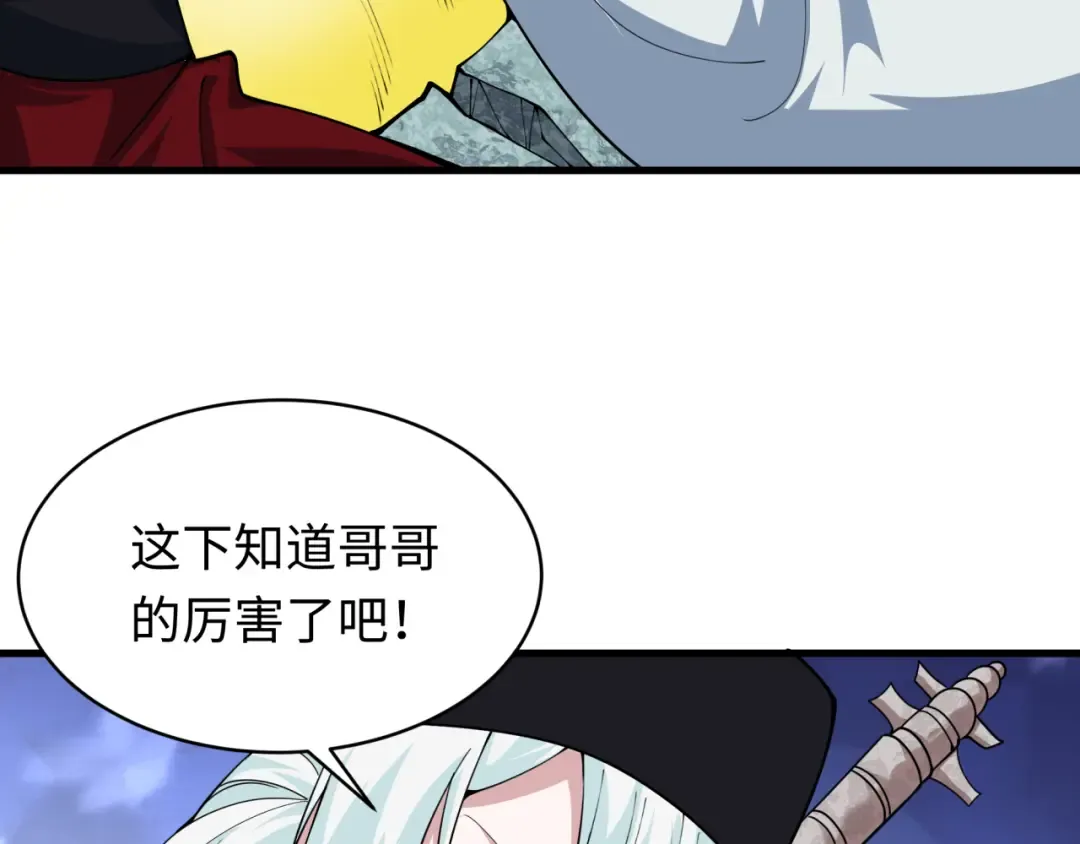 第383话 云梦篇-收编山大王！ 第39页