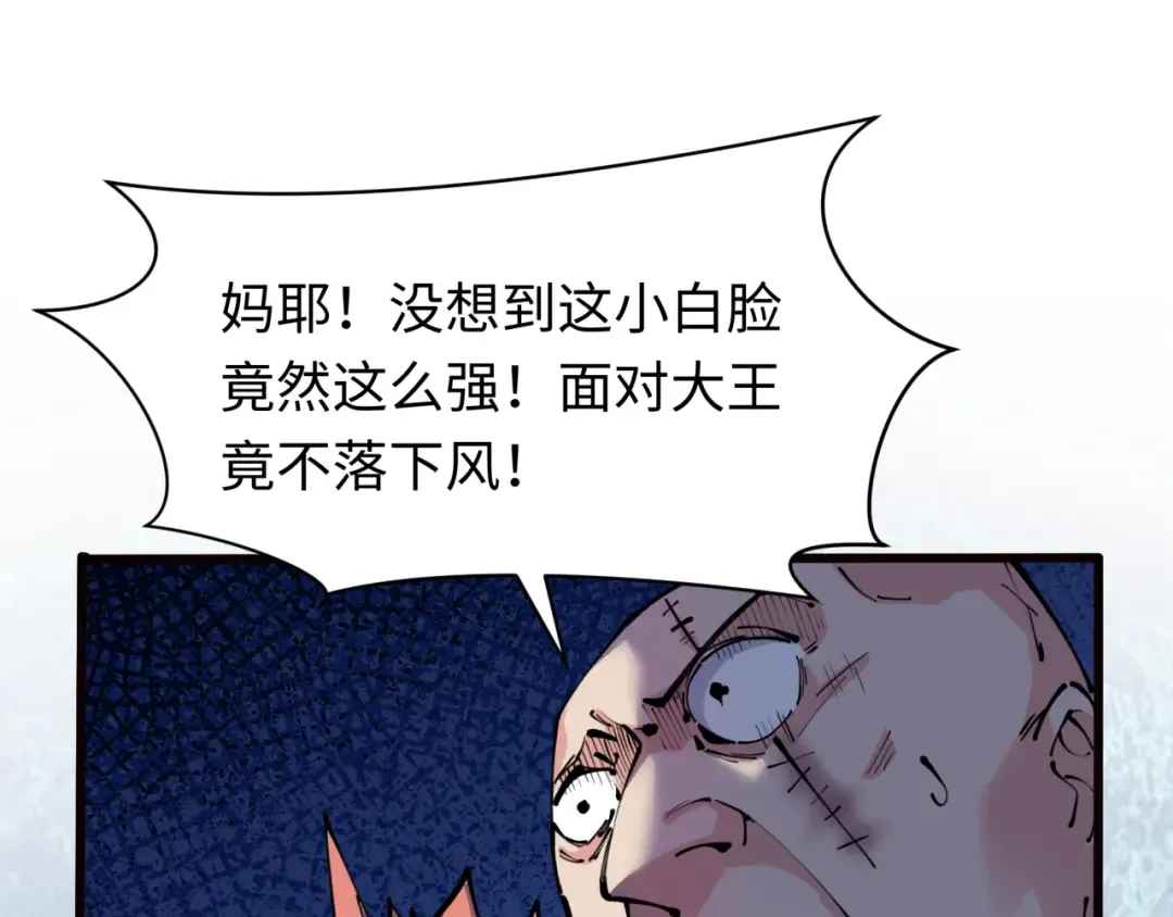 第383话 云梦篇-收编山大王！ 第42页