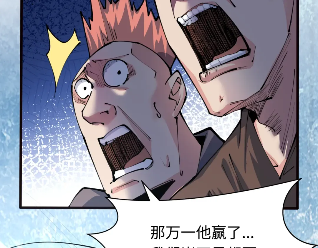 第383话 云梦篇-收编山大王！ 第43页