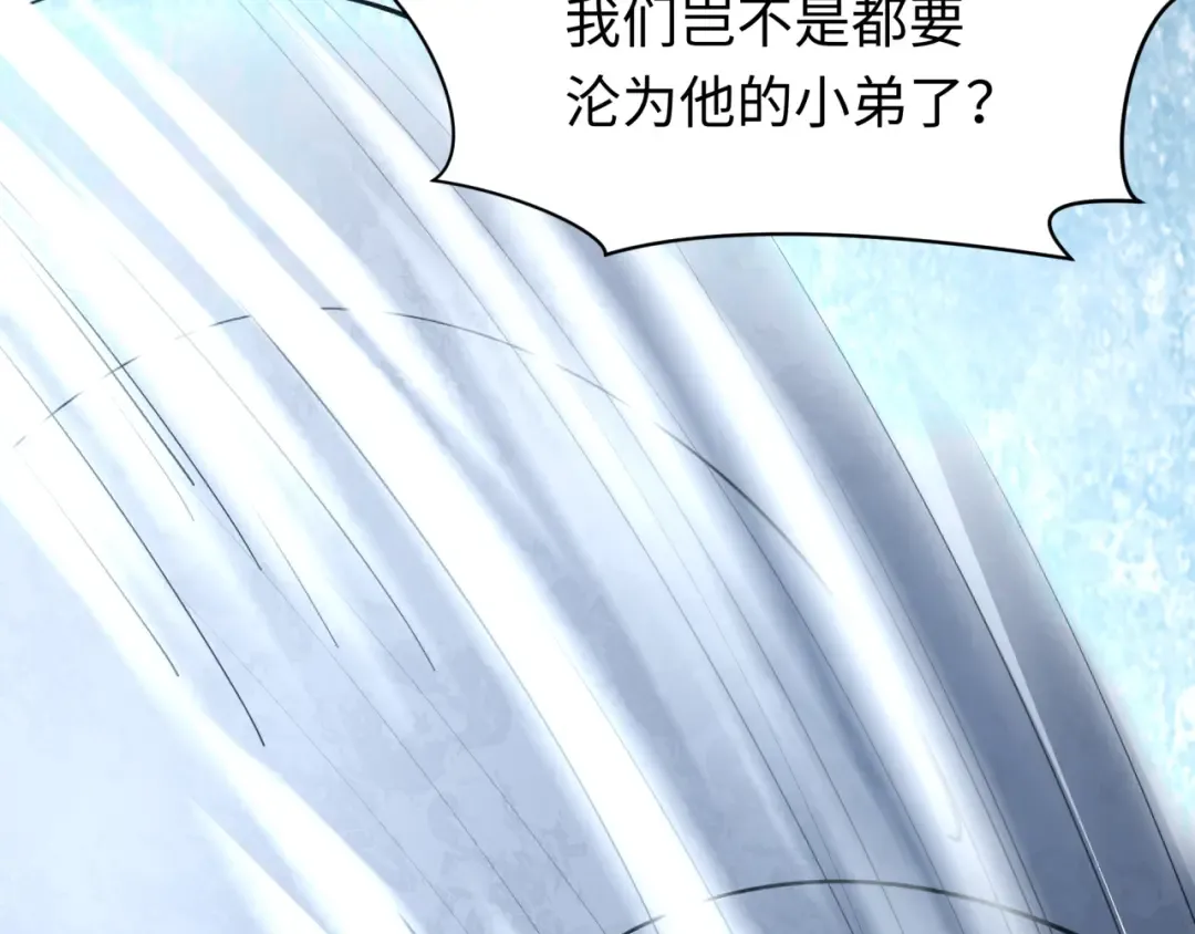 第383话 云梦篇-收编山大王！ 第44页