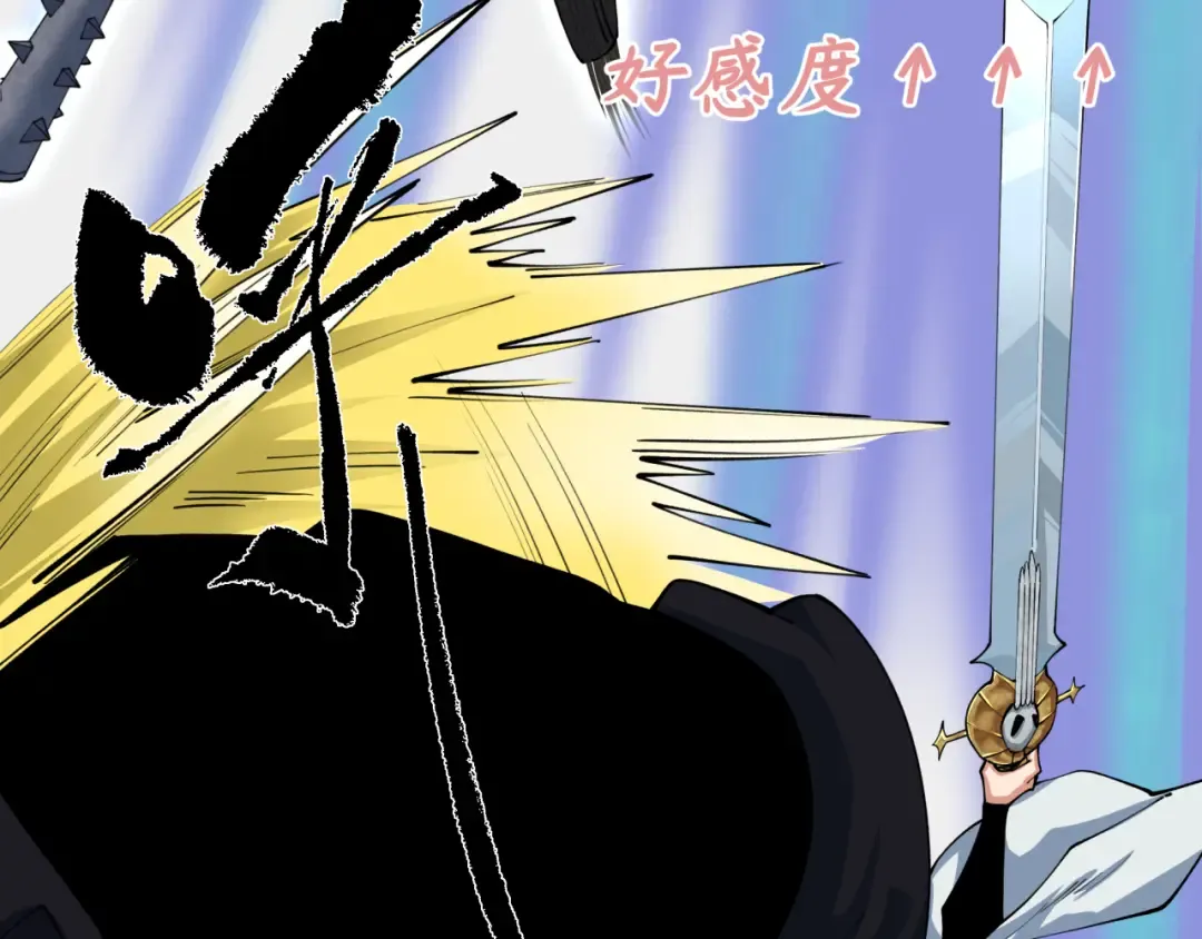 第383话 云梦篇-收编山大王！ 第53页