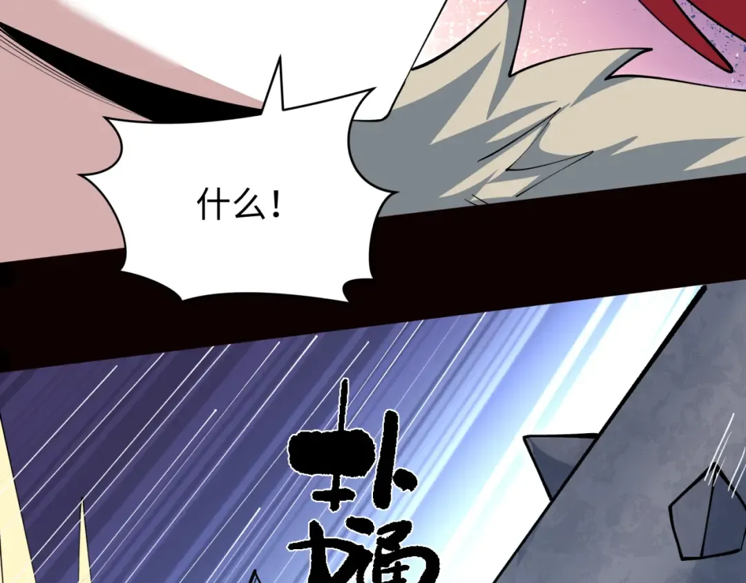第383话 云梦篇-收编山大王！ 第57页