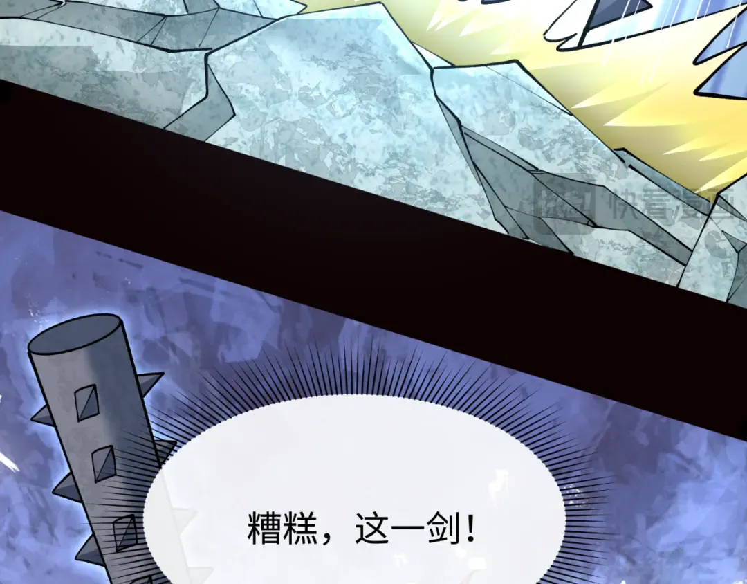 第383话 云梦篇-收编山大王！ 第59页